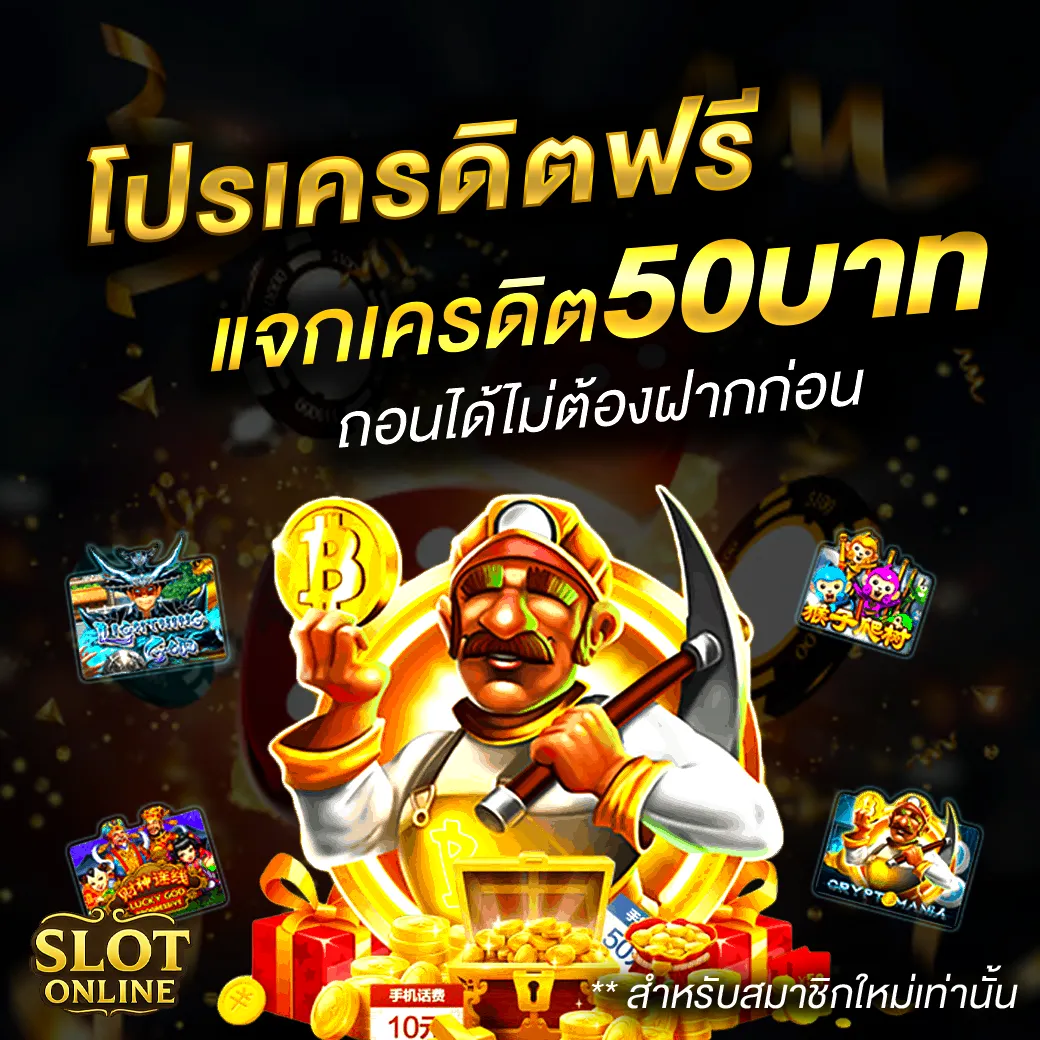 สล็อต รองรับวอเลท