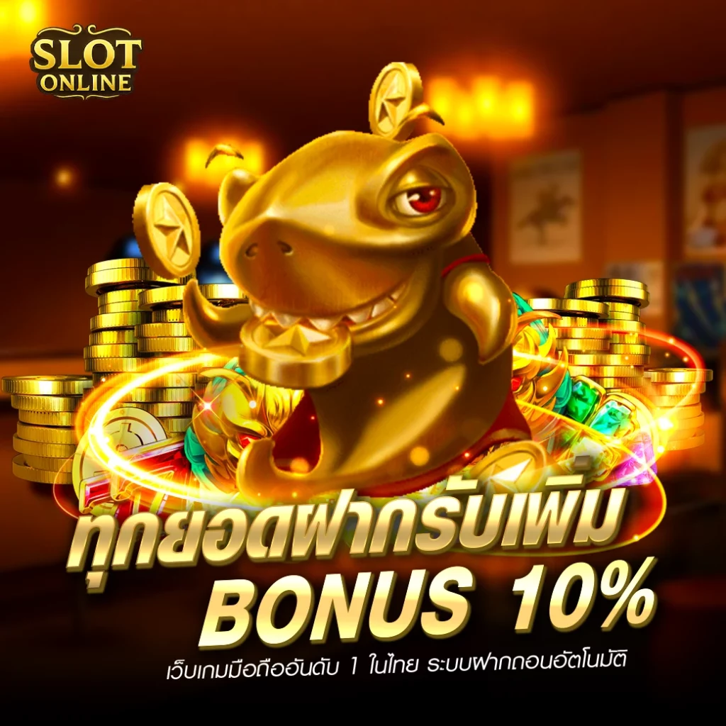 สล็อต รองรับวอเลท