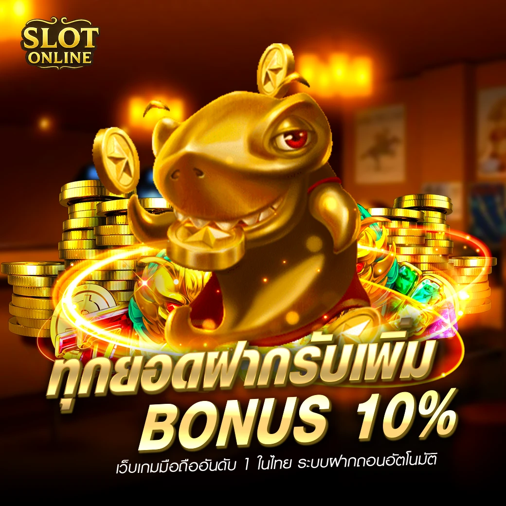 สล็อต รองรับวอเลท
